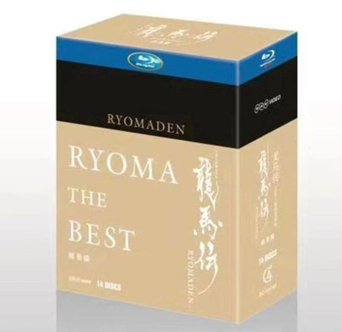 【Blu-ray】龍馬伝（RYOMADEN）Blu-ray BOX 福山雅治主演