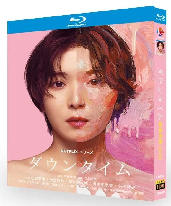 【Blu-ray】日本ドラマ<ダウンタイム（2026年）>Blu-ray BOX 2枚組 全8話収録 松岡茉優 主演 仲里依紗・間宮祥太朗 共演