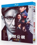 【Blu-ray】日本ドラマ <風間公親・教場0・> 全話収録