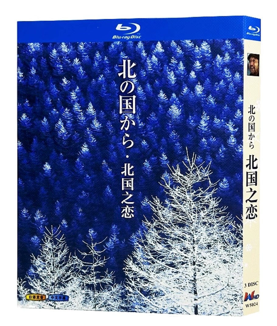 【Blu-ray】ドラマ<北の国から>1981年放送 全24話 完全版 Blu-ray BOX 主演 :田中邦衛/吉岡秀隆/中島朋子
