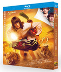 【Blu-ray】家政夫のミタゾノ第7期 Blu-ray BOX（松岡昌宏主演/人気ドラマシリーズ）
