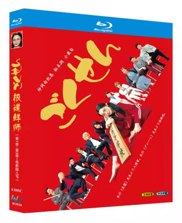 【Blu-ray】ごくせん Blu-ray 第1期＋SP＋劇場版 豪華4枚組 仲間由紀恵×松本潤