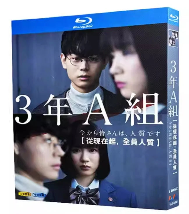 【Blu-ray】日本ドラマ <3年A組 ―今から皆さんは、人質です―> （全話収録）