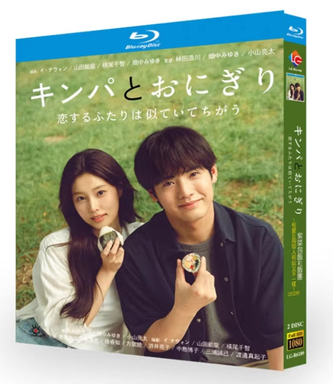 【Blu-ray】キンパとおにぎり Blu-ray BOX（ドラマ/2枚組）