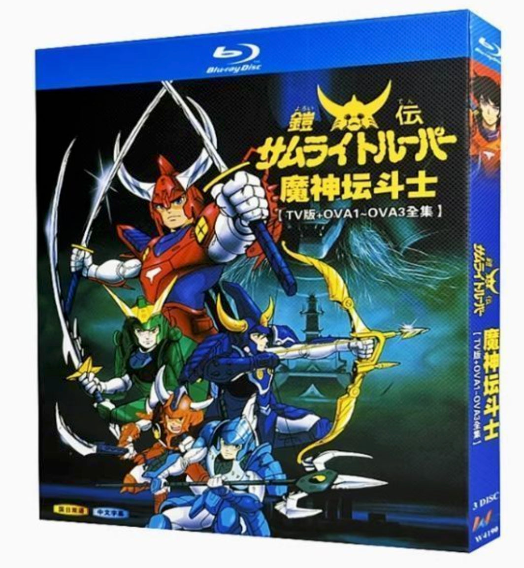 【Blu‑ray】鎧伝サムライトルーパー Blu‑ray BOX〈TVシリーズ＋OVA全収録〉
