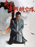 【Blu-ray】日本映画<あゝ決戦航空隊（1974年）>Blu-ray BOX 1枚組 鶴田浩二・菅原文太 主演 本編199分収録