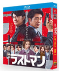 【Blu-ray】日本映画 映画ラストマン ・FIRST LOVE・（2025年）Blu-ray BOX 1枚組 福山雅治・大泉洋 主演 本編127分収録