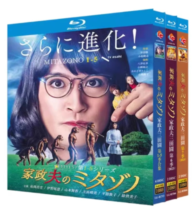 【Blu-ray】家政夫のミタゾノ Blu-ray BOX（シーズン1～7期セット/松岡昌宏主演・大人気シリーズ）