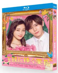 【Blu-ray】日本ドラマ <王様に捧ぐ薬指（The Third Finger Offered to a King）> 全話収録