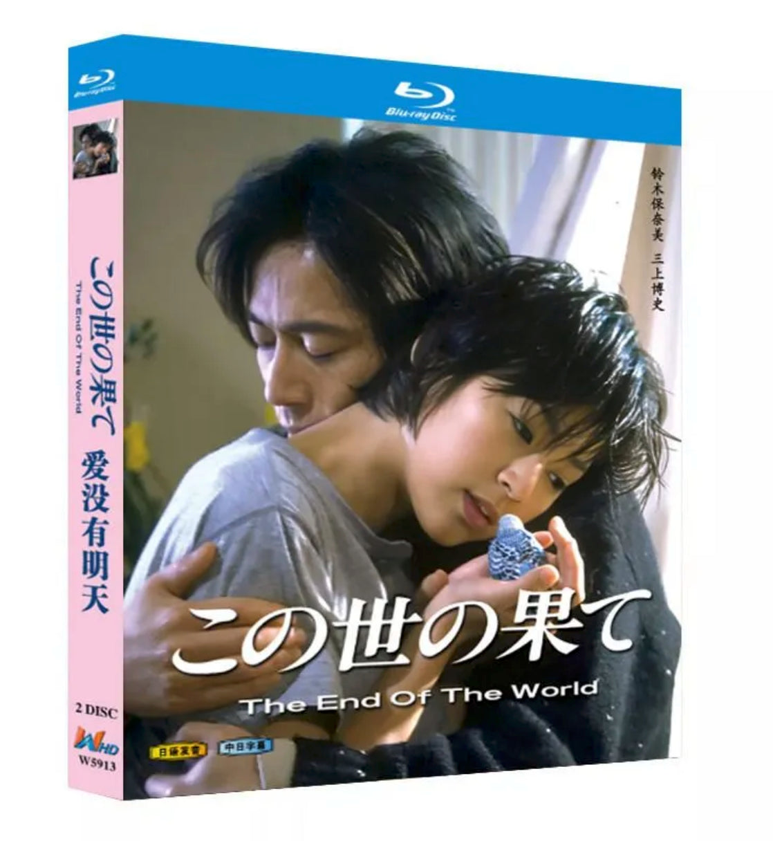 【Blu‑ray】この世の果て Blu‑ray〈2枚組〉鈴木保奈美/三上博史 出演