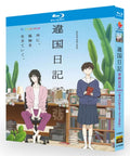 【Blu-ray】違国日記 Blu-ray （TVドラマ 全話収録+実写版映画/3枚組）