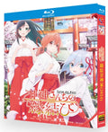 【Blu-ray】甘神さんちの縁結び Blu-ray BOX（TVアニメ/3枚組）