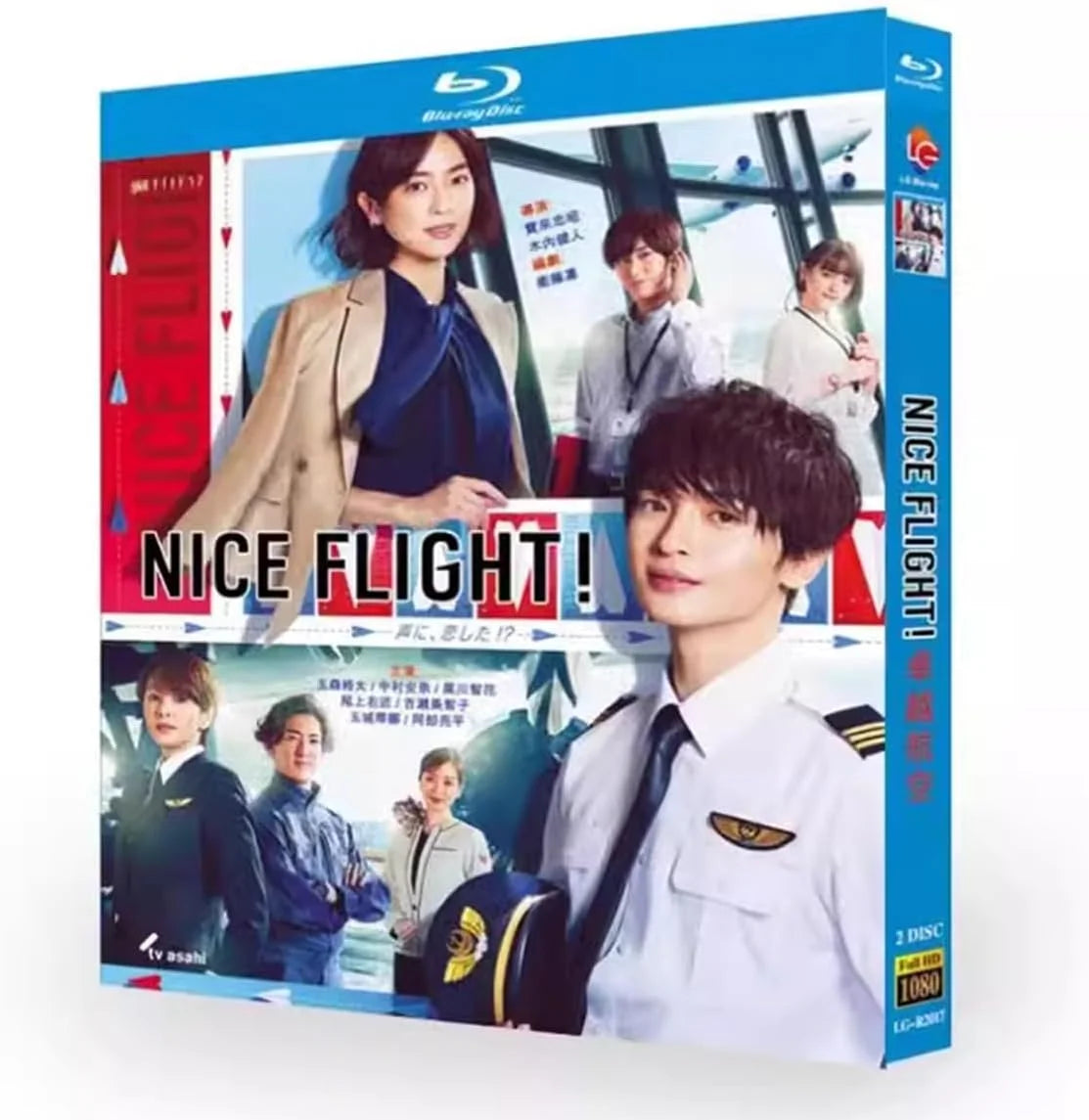【Blu‑ray】NICE FLIGHT! Blu‑ray BOX〈2枚組〉玉森裕太、中村アン出演