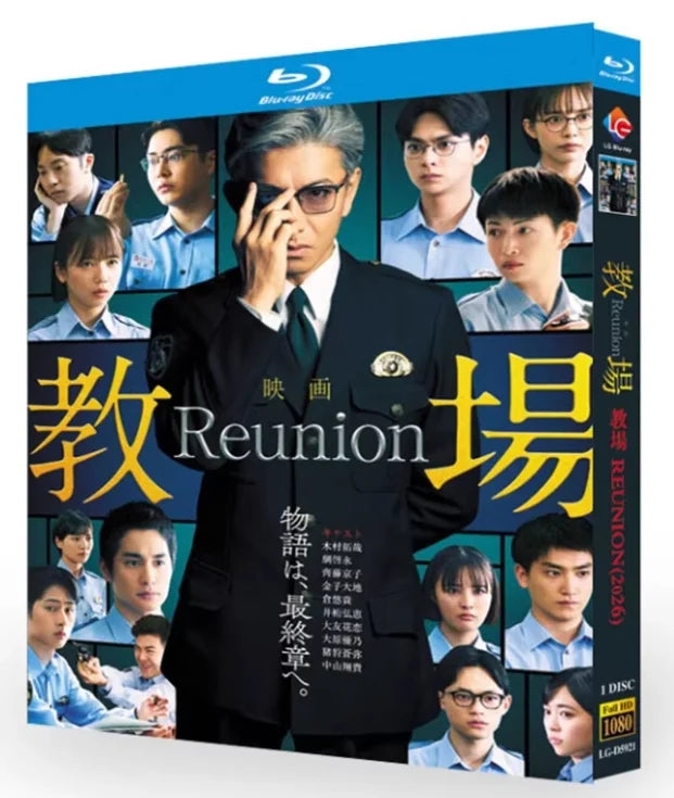 【Blu-ray】教場 映画版 Reunion（教場 リユニオン）