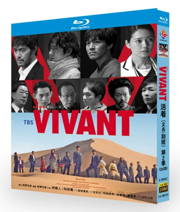 【Blu-ray】日本ドラマ<VIVANT 第2シーズン（2026年）>Blu-ray BOX 2枚組 全10話収録 堺雅人 主演 阿部寛・二階堂ふみ・二宮和也・松坂桃李 共演 日本語字幕