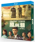 【Blu-ray】風と潮 （SILENT TIDES）（2025）Blu-ray BOX 3枚組 中国サスペンスドラマ・話題作・中国ドラマ