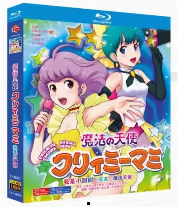 【Blu-ray】魔法の天使クリィミーマミ（全話収録） 80年代名作アニメ！