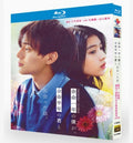 【Blu-ray】余命一年の僕が、余命半年の君と出会った話 Blu-ray（海外正規品）