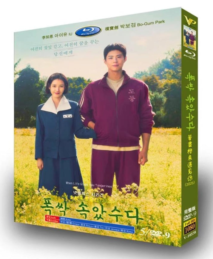 【DVD】韓国ドラマ<おつかれさま（原題 :폭싹 속았수다）（2025年）>DVD BOX 5枚組 IU・パク・ボゴム 主演 全16話収録 日本語字幕/日本語吹き替え