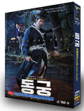 【DVD】韓国ドラマ<トングン ・呪いの宮・（2026年）>（原題 :동궁 The East Palace）DVD BOX 4枚組 ナム・ジュヒョク・ノ・ユンソ 主演 全8話収録 日本語吹き替え 日本語字幕