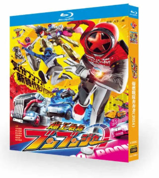 【Blu-ray】爆上戦隊ブンブンジャー Blu-ray BOX（全話収録・4枚組）