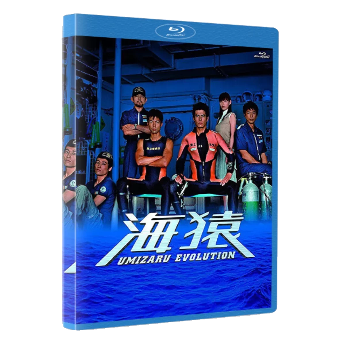【Blu-ray】海猿 UMIZARU EVOLUTION Blu-ray BOX（全話収録）
