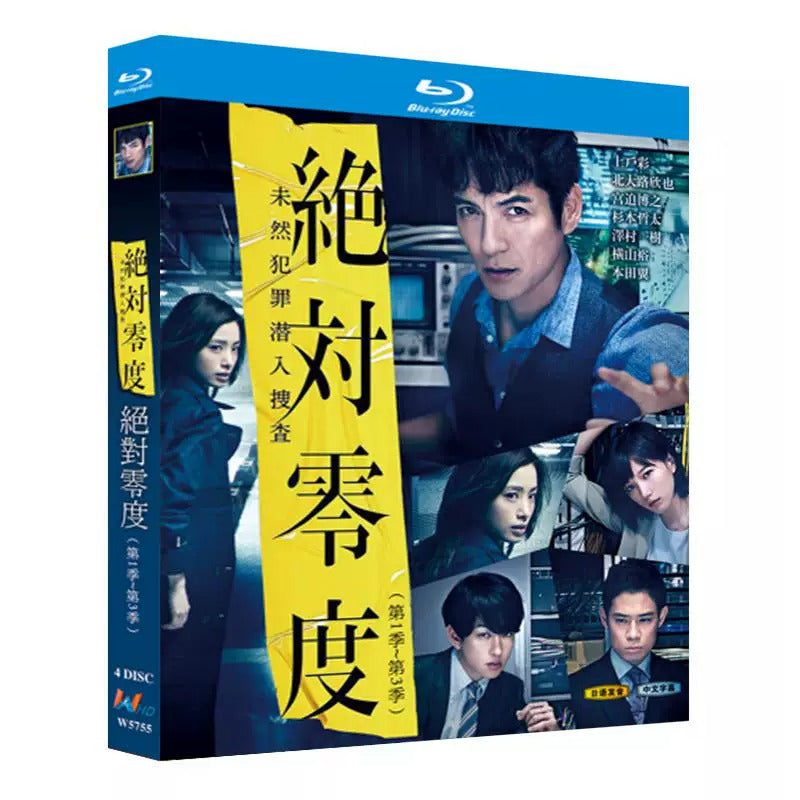 【Blu-ray】絶対零度～未然犯罪潜入捜査～ シーズン1～3 Blu-ray BOX