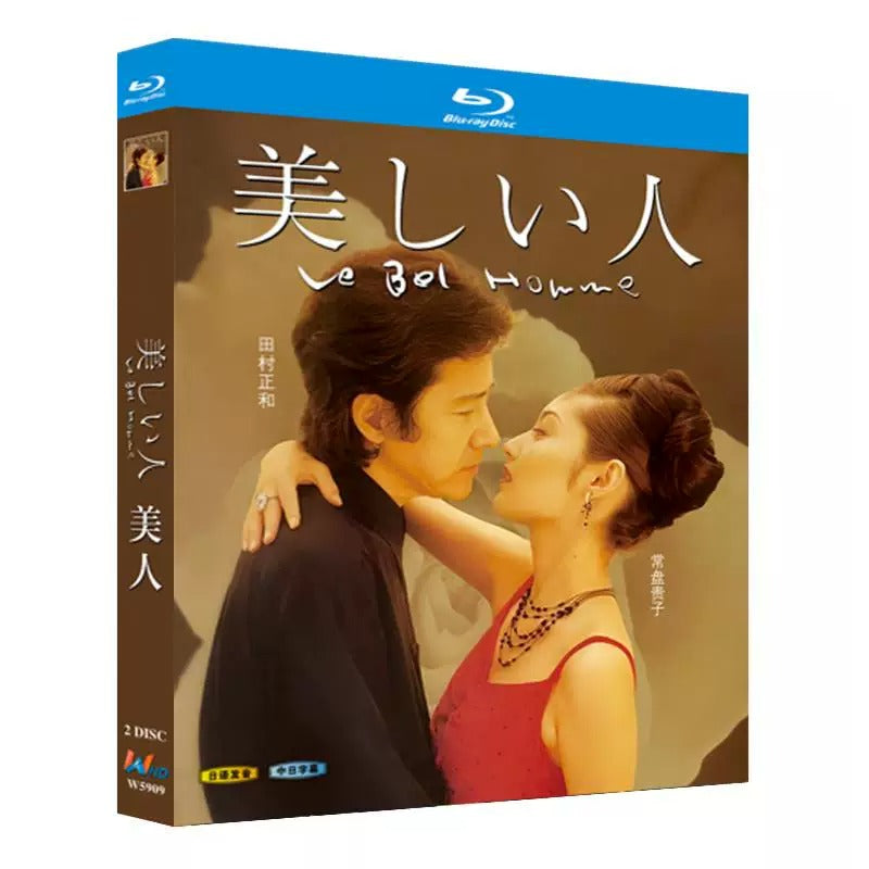 【Blu-ray】美しい人 Blu-ray 田村正和×常盤貴子