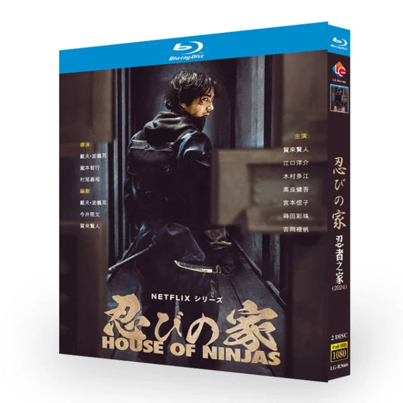 【Blu-ray】忍びの家 Blu-ray（Netflixシリーズ）