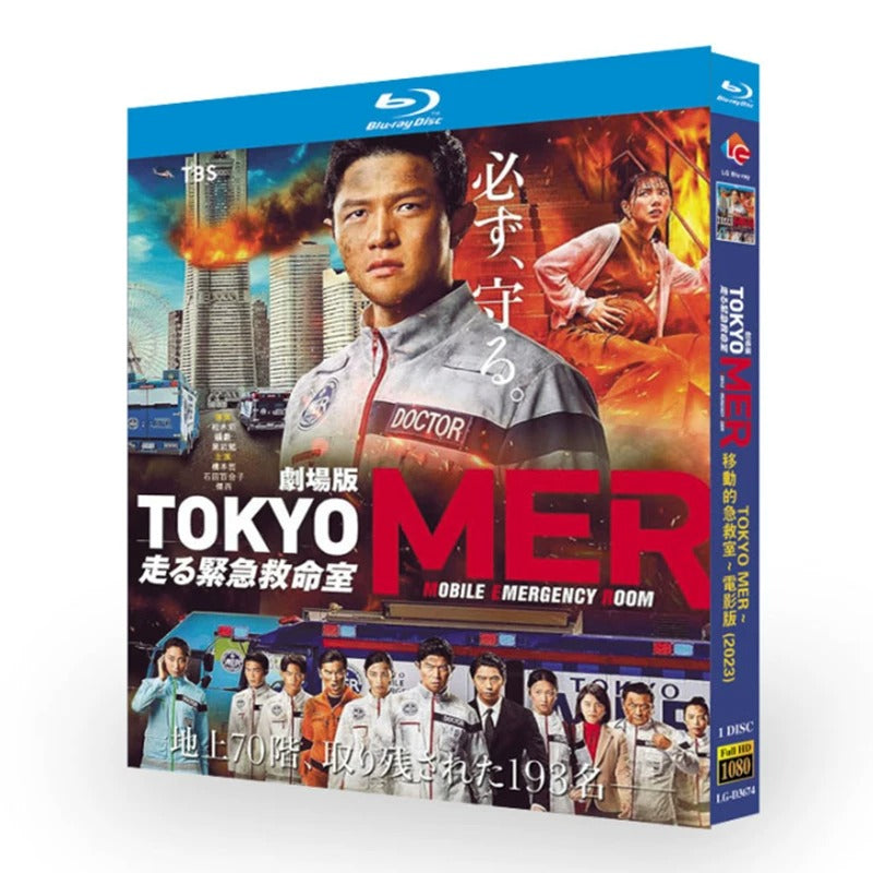 【Blu-ray】劇場版 TOKYO MER～走る緊急救命室～ Blu-ray