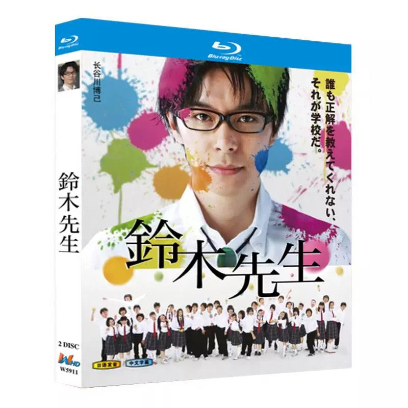 【Blu-ray】鈴木先生 Blu-ray 長谷川博己主演！