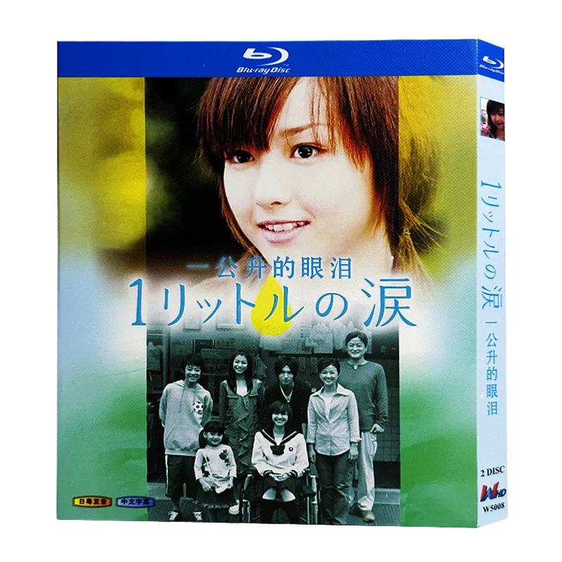 【Blu-ray】ドラマ<1リットルの涙>Blu-ray BOX
