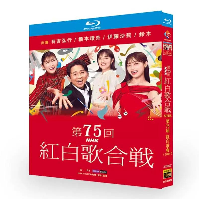 【Blu-ray】第75回NHK紅白歌合戦（2024年）豪華版 Blu-rayセット