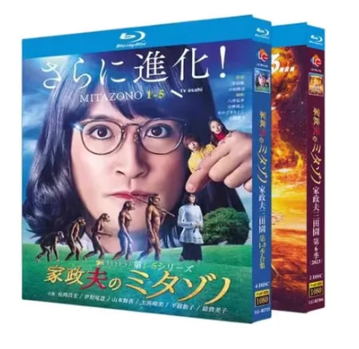 【Blu-ray】家政夫のミタゾノ Blu-ray BOX（シーズン1〜6 全話収録）